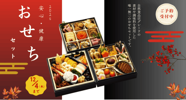 osechi_top